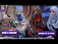 Segment: - Shan-e-Sukhan - Bait Bazi - Final - 25th June 2017