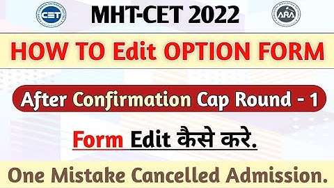 How to Edit Option Form after Confirmation | Edit Eng. Option Form MHT-CET 2022.