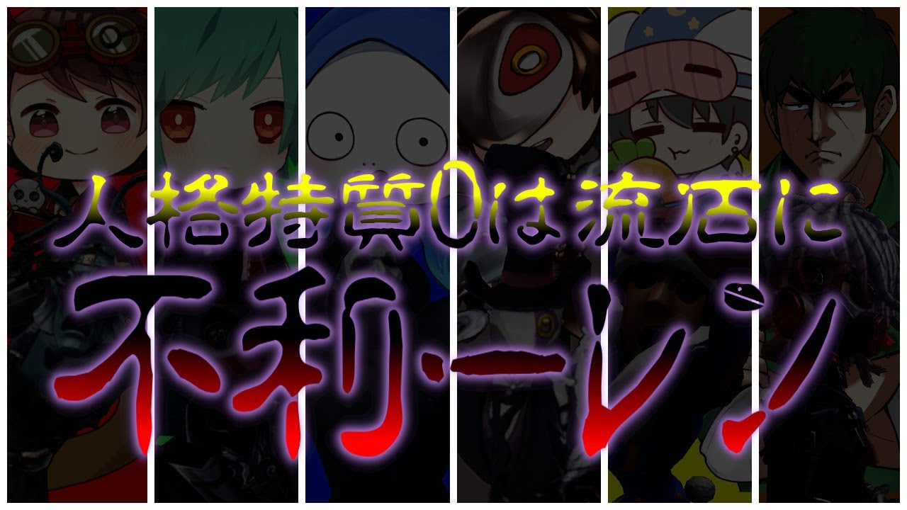 第五人格】第五人格×葬送のフリーレン 全ハンター4吊りするまで終われ