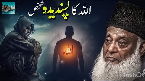 Allah