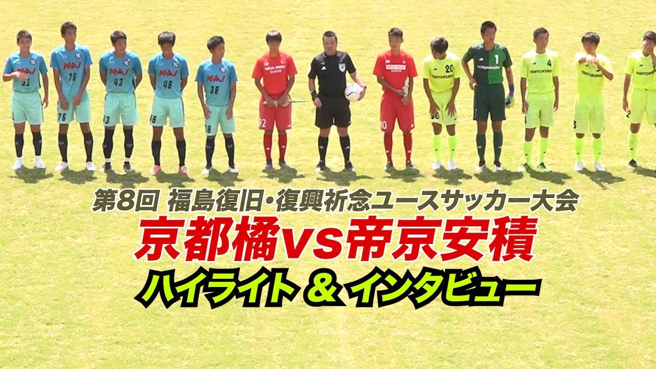 福島県 高校サッカー 歴代 強豪 リーグ 協会 掲示板 選手権 組み合わせ 速報 新人戦 Fリーグ 21