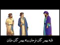 فريق اصواتنا ليك ترنيمة يسوع حكالنا 