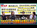 【ボトムズ】プロモデラー桜井 信之・コジマ大隊長・清水圭が皆様の質問にお答えします！【月刊ホビージャパン】【HJメカニクス】