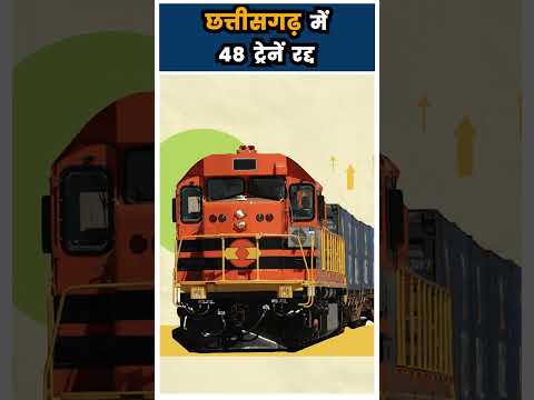 छत्तीसगढ़  में 48  ट्रेनें  रद्द | INDIA KI AWAAZ