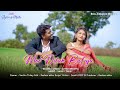 New nagpuri romantic song  2023  mor dilak batiya  singer artis kerketta  ft roshan  madhu