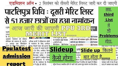 🔥ptliputra university 3rd merit list 2022#patliputrauniversity🔥ppu🔥ppu latest admission news report