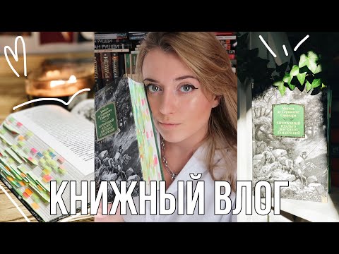 ЧИТАЮ ГЛАВНУЮ КНИГУ ГОДА И ВЕЛИКУЮ КЛАССИКУ😱❤️ || МИГЕЛЬ ДЕ СЕРВАНТЕС "ДОН КИХОТ"