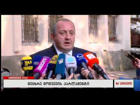 პრეზიდენტმა გიორგი მარგველაშვილმა თავისი არჩევანი გააკეთა