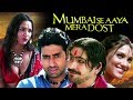 Hindi Movie | Mumbai Se Aaya Mera Dost | Showreel | Abhishek Bachchan | Lara Dutta