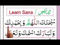 Learn Sana Dua word by word | Sana in Namaz HD Arabic Text | Namaz e Hanafi Mp3 Song