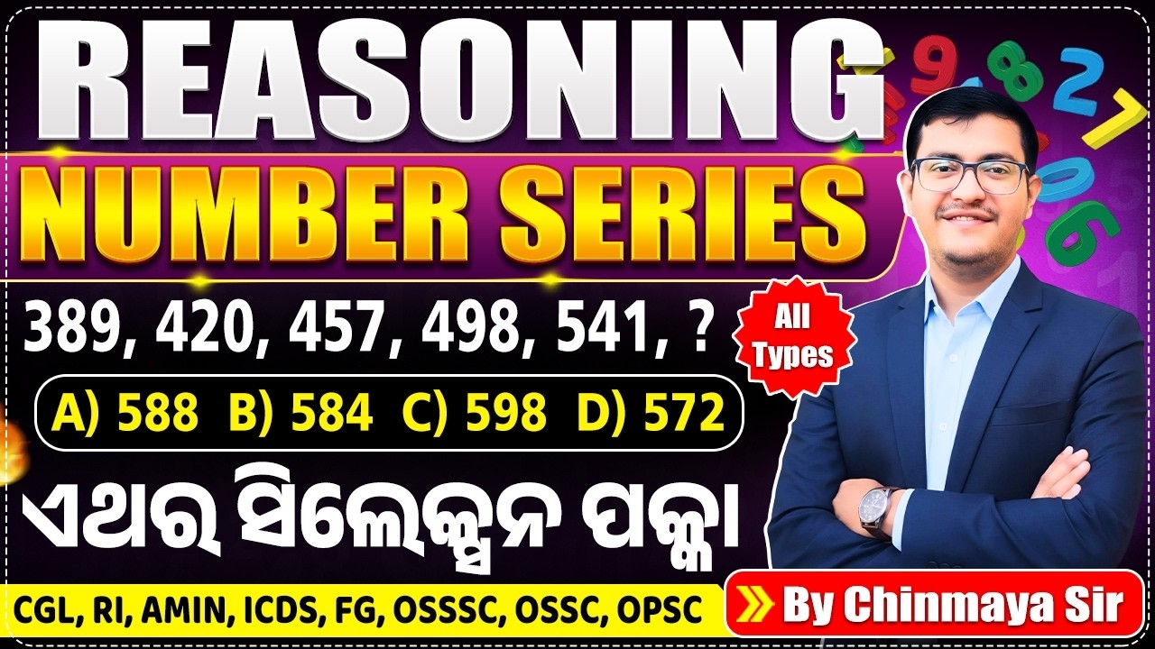 Number Series| 🔥 Reasoning Tricks| 30 Best Questions| OSSC CGL, OSSSC, RAILWAY, SSC| By Chinmaya Sir
