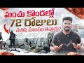   72   flight 571 mystery in telugu  kranthi vlogger