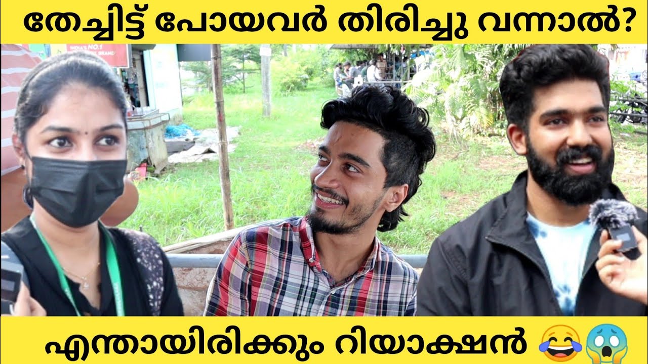 What If Ex Lover Come Back? Public Opinion | K N Sana