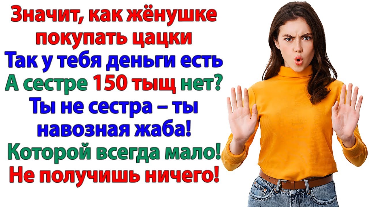 Ты забыл, что я твоя сестра? Вспомнил, когда увидел счёт с СТО!