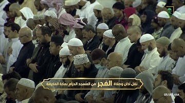 فجر الأربعاء|للشيخ ياسر الدوسري 4-6-1444هـ |خواتيم سورة الحجر (49-99)