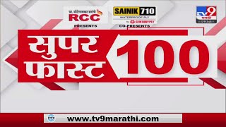 100 SuperFast News | सुपरफास्ट 100 न्यूज | 8 AM | 29 July  2023 | Marathi Fast News