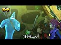 زاك ستورم الحلقة 16