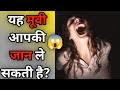 यह मूवी आपकी जान ले सकती है?this movie can kill you? amazing facts|fact official |#shorts