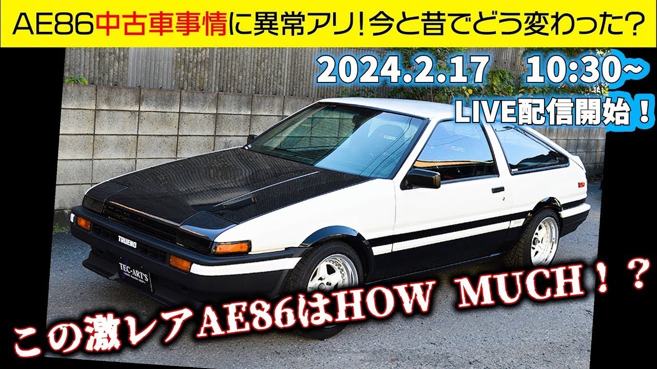 AE86中古車選び今と昔【鎌田芳徳】テックアートさんに聞いてみよう