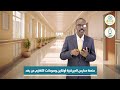 تدشين منصة الميرغنية أونلاين و سودانت للتعليم عن بعد كلمة الأستاذ ايهاب ابراهيم تدشين منصة الميرغنية أونلاين و سودانت للتعليم عن بعد كلمة الأستاذ ايهاب ابراهيم