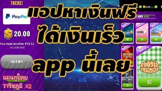 แอปหาเงินฟรี เกม spin royale ได้เงินเร็วมากห้ามพลาด screenshot 1