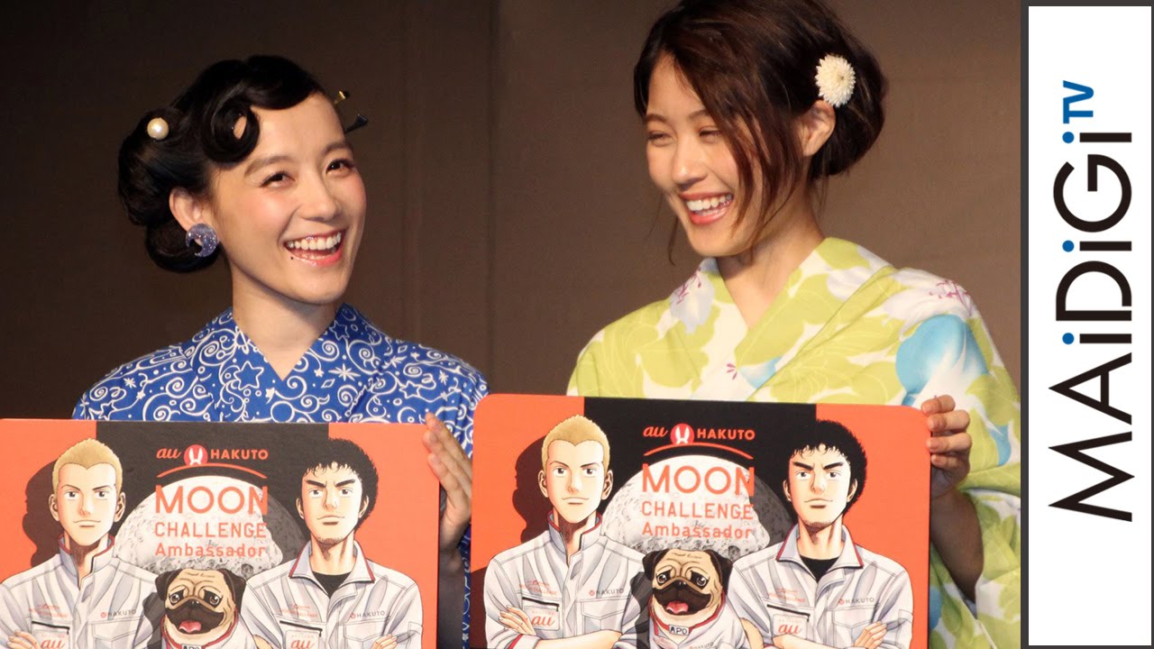 有村架純＆篠原ともえ、サカナクションにライブおねだり　「auxHAKUTO MOON CHALLENGE」アンバサダー就任式3