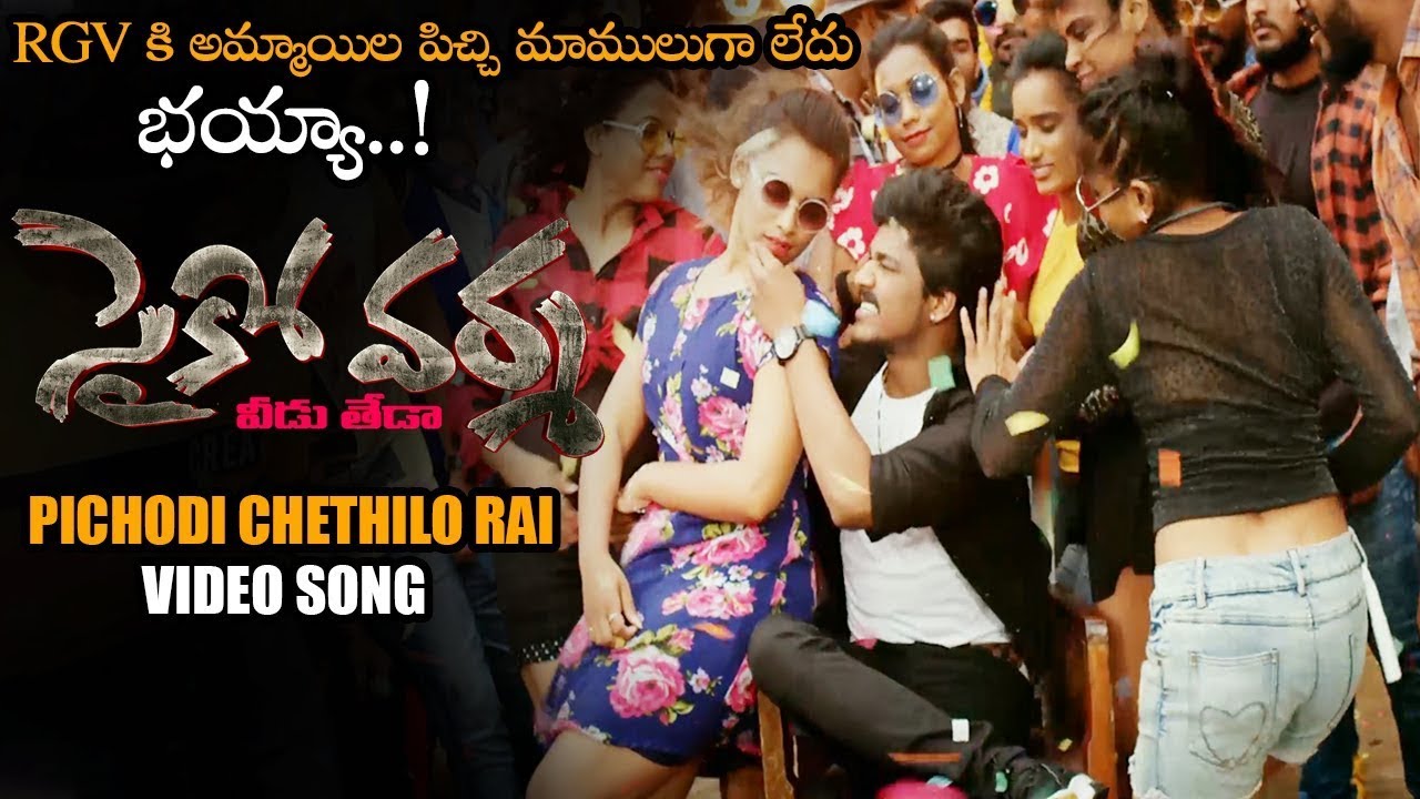Psycho Varma Full Video Song || RGV || Psycho Varma Movie || Rahul Sipligunj ||  T24Media