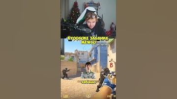 twitch:StRoGo выбисил kyousuke #strogo #строгоксго #kyousuke #кс #cs2