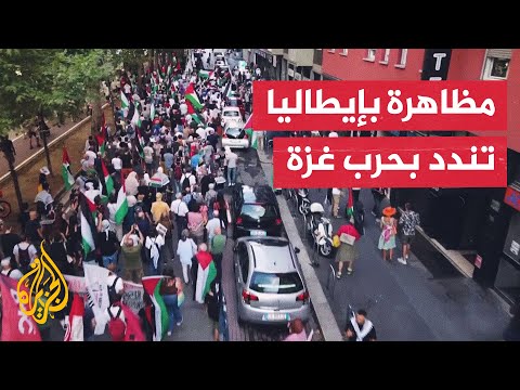 متظاهرون في إيطاليا يتهمون الحكومة  بالتواطؤ مع إسرائيل بحربها على غزة