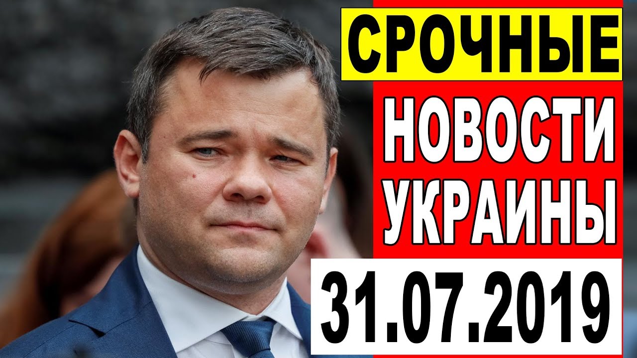 Срочные новости киев