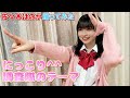 にっこり^^調査隊のテーマ踊ってみた/佐々木ほのか(アップアップガールズ(2))