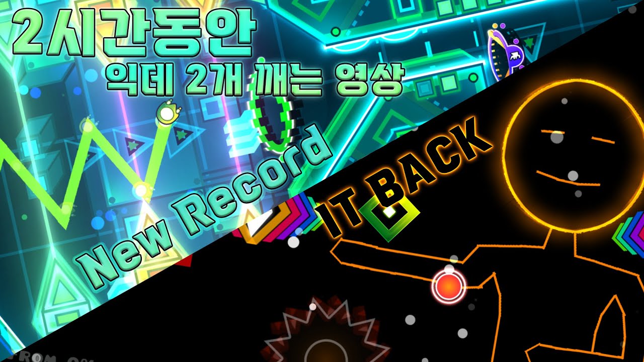 [Seturan] 익데 2개 스피드런 해보겠습니다 (New record, It Back)