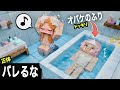 【 爆笑!ホラードッキリ👻w】オバケになって友達をビビらせまくるマイクラ(#ぴこみんず)プールやお風呂でバレるな!