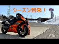 【新潟】2021年初ツーリング！天領まで【YZF-R6】