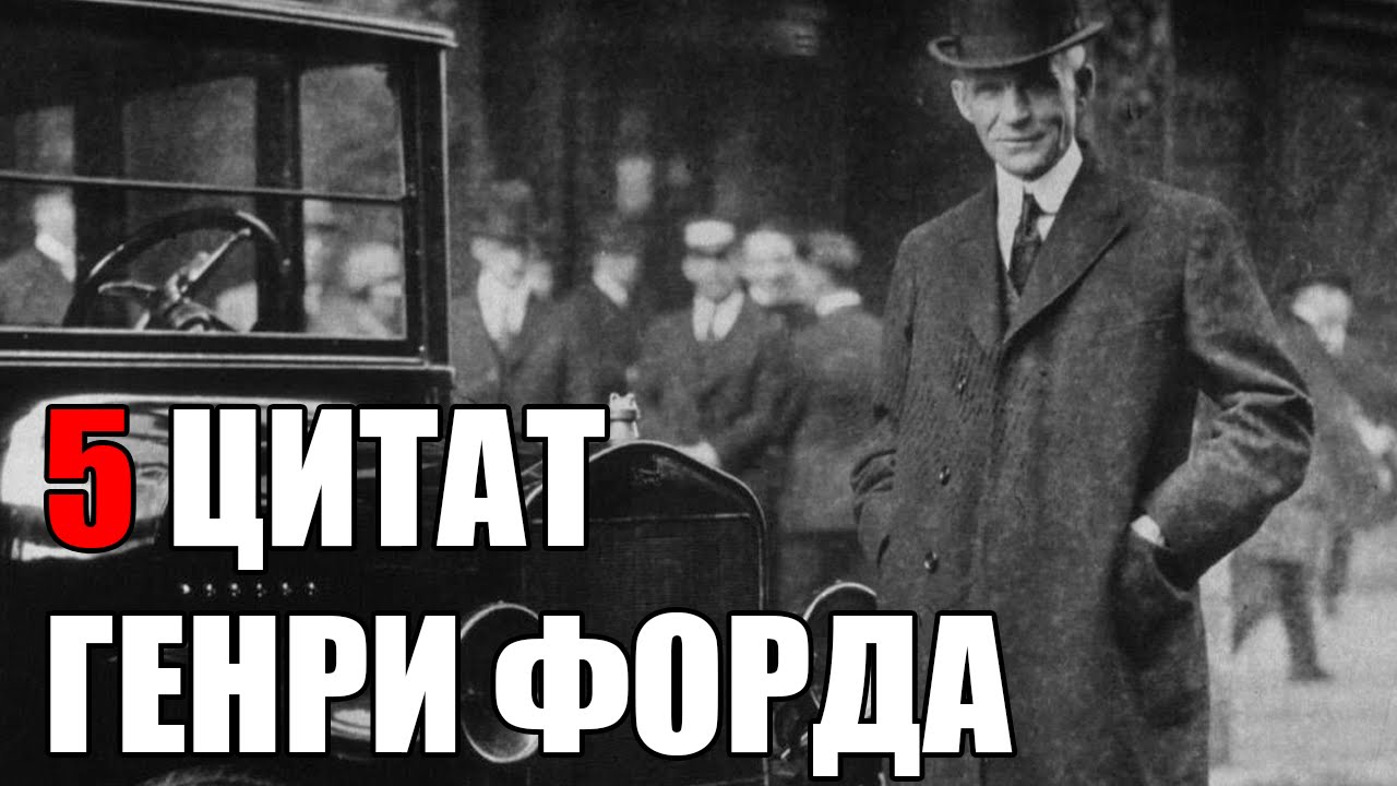 Генри форд магнитогорск телефон