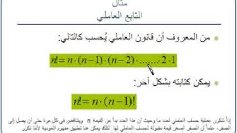 المحاضرة 3 الخوارزميات وبنى المعطيات الخوارزميات العودية