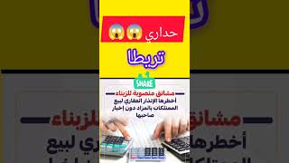 حداري ناس تريطا ???