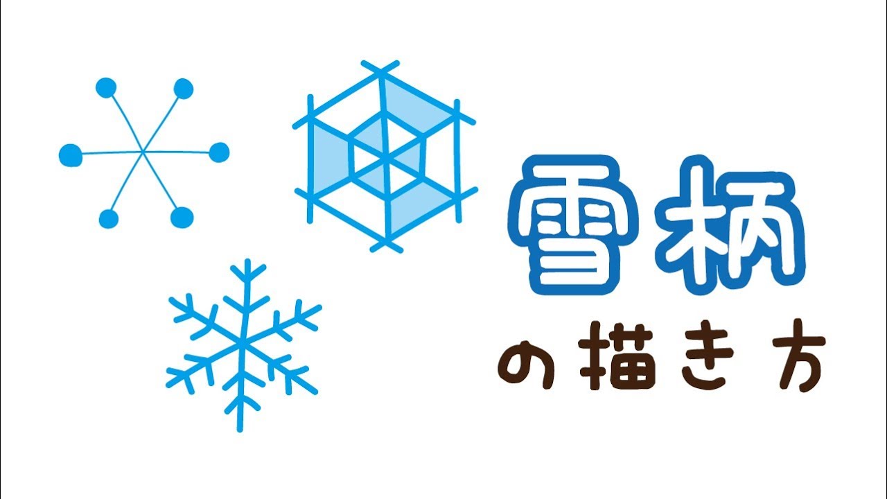 ピカリング 神の それによって 雪だるま イラスト 簡単 Shimadadc Blog Jp