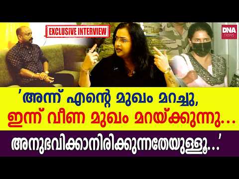 പാതിരാത്രി രണ്ടര വരെ ഉറങ്ങാൻ സമ്മതിച്ചിട്ടില്ല, ഒരു ദിവസമല്ല പല ദിവസം... | dnanewsmalayalam