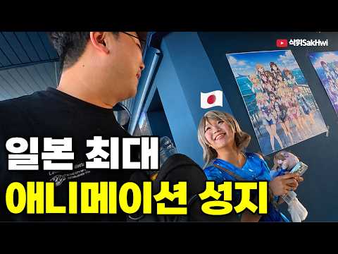 애니 하나 때문에 세계적인 성지가 된 일본 소도시
