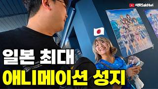A small Japanese city that became a global pilgrimage site because of a single animation screenshot 4
