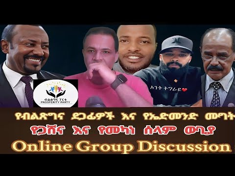 የብልጽግና ደጋፊዎች እና የኤድመንድ ሙግት የጋሸና እና የመካነሰላም ውጊያ