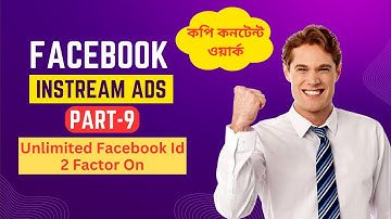 Unlimited Facebook Id 2 Factor On website Without Checkpoint|How to Use 2Authentication Code website