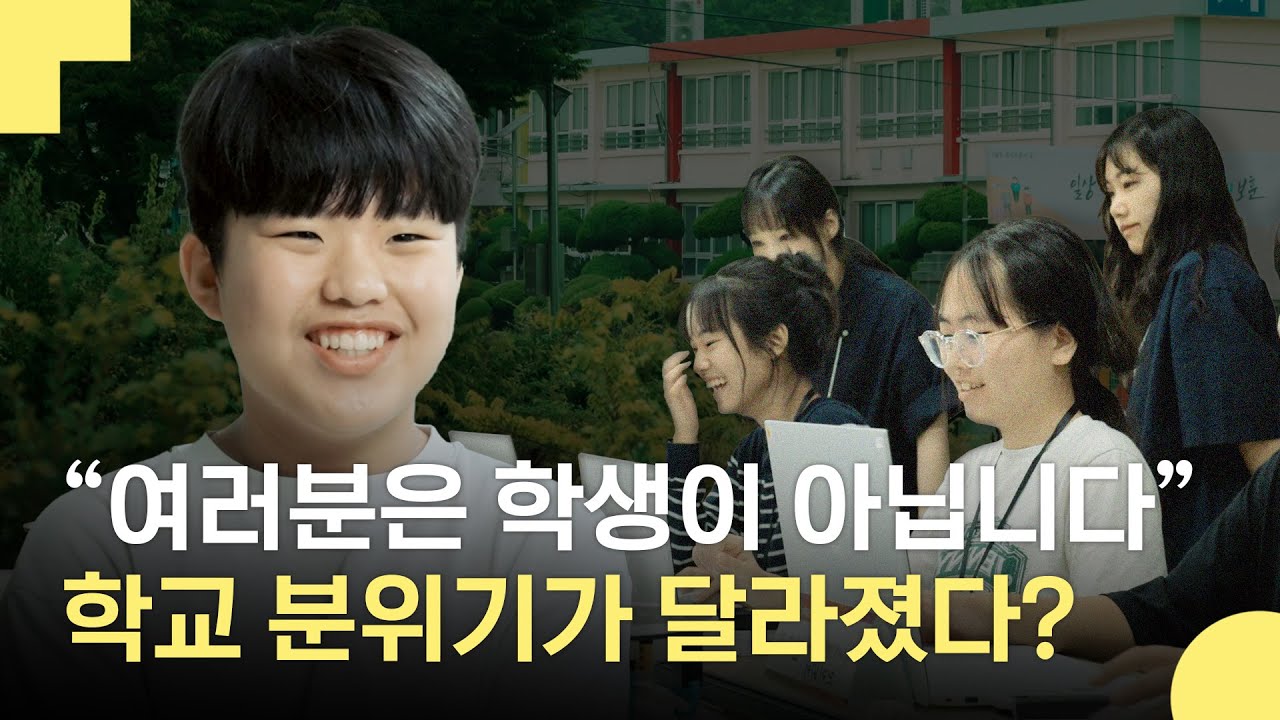 전교생 18명인 지수중학교, 오늘 하루 갑자기 '연구소'가 되어버렸다 | LG디스커버리랩