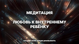 Медитация 