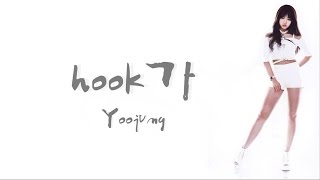 High420 Hookga Hook가 - Yoojung I.o.i 최유정 아이오아이 Rap Hanromeng Lyrics