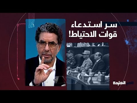 فيديو: هل تم استدعاء ليفاكين؟