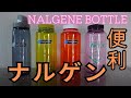 NALGENE ナルゲン ボトル リバース スタウトエアも人気です RIVERS StoutAir &amp; NALGENE BOTTLE