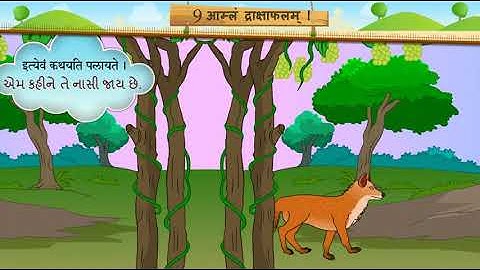 Std-7 Sanskrit Chapter-9 Amlam Draxa Falam आम्लं द्राक्षाफलम्
