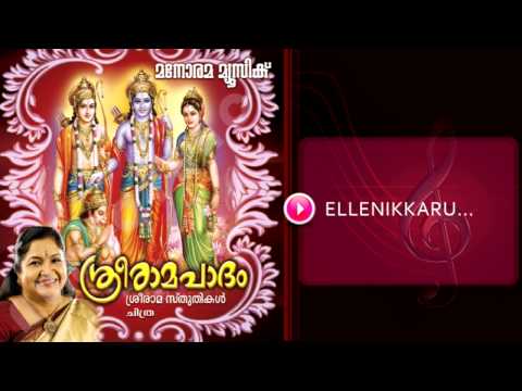 Illenikkaaru | Sreerama Paadam